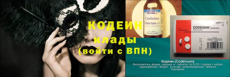 где можно купить наркотик  Кирово-Чепецк  Codein Purple Drank 