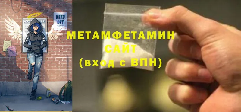 МЕТАМФЕТАМИН Methamphetamine  Кирово-Чепецк 